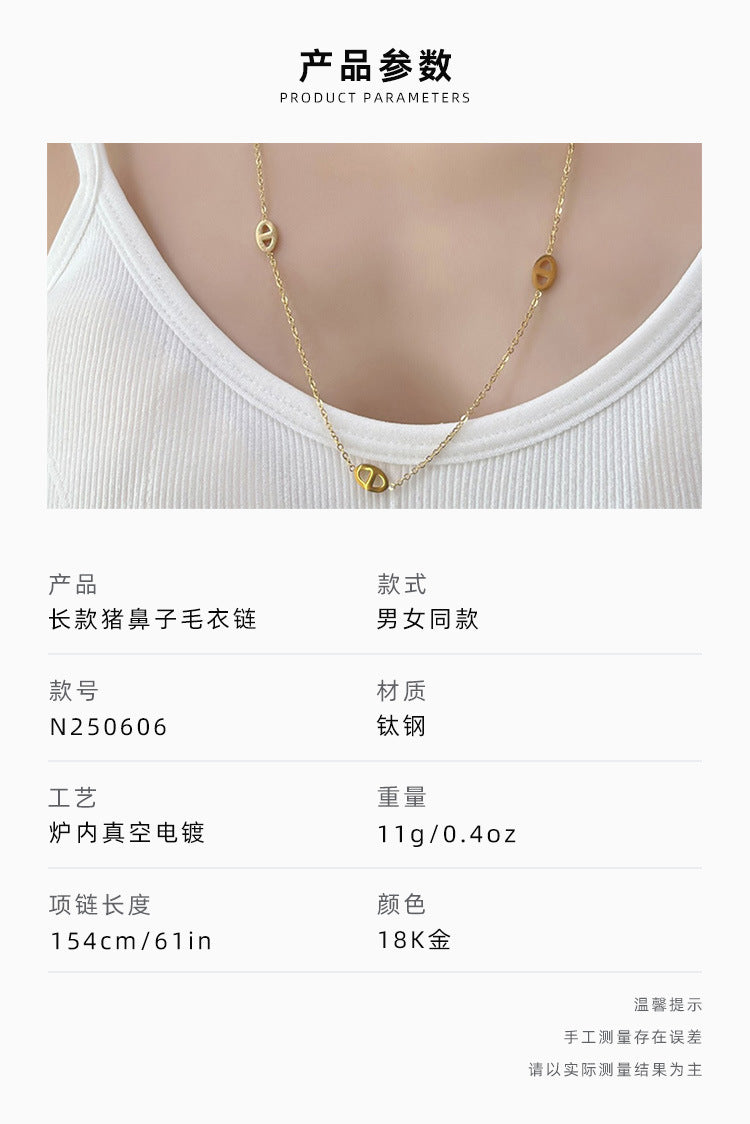 18K Titanium Steel Pig Nose Necklace Accessories Women's High-End Stacked Sweater Chain Extra Long Accessible Luxury Niche Clavicle Chain