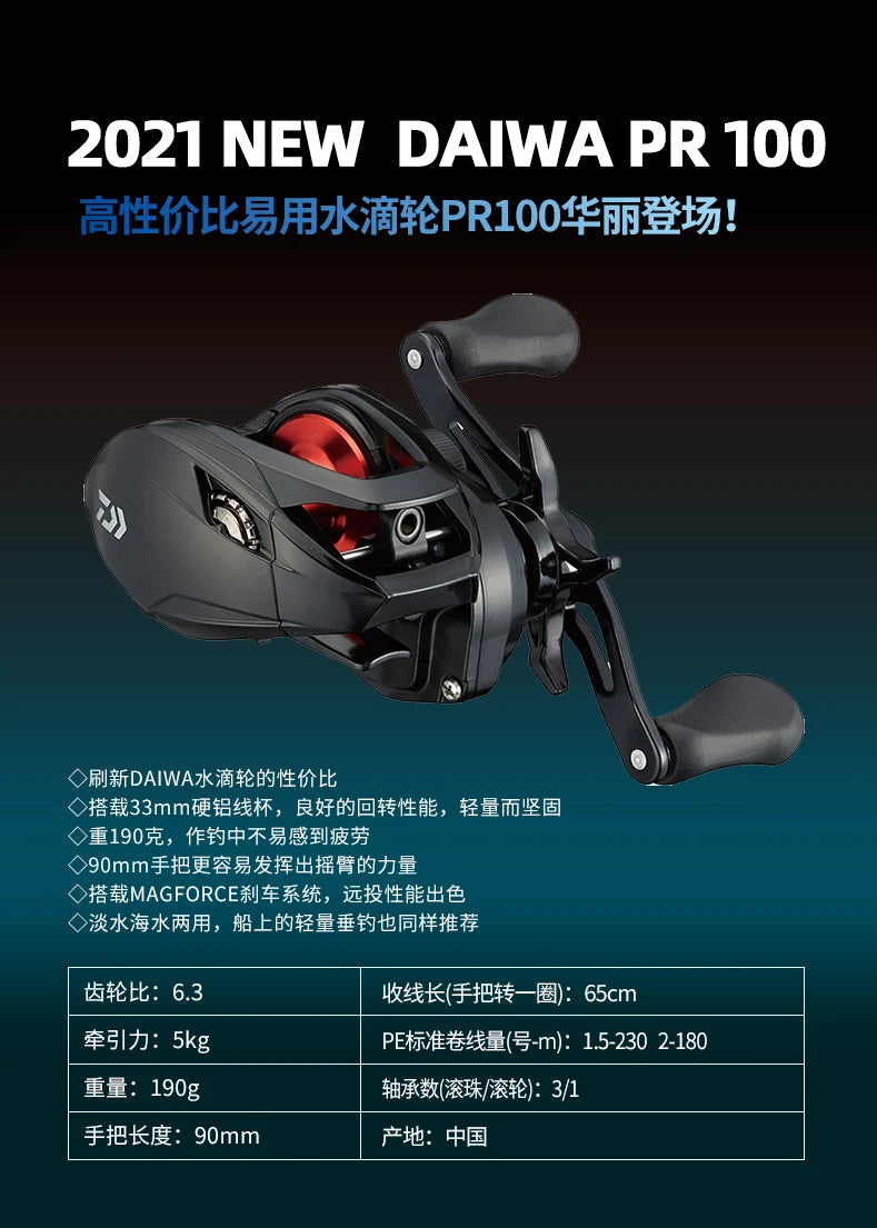 2022 NEW DAIWA PR100H Baitcast Reel 3+1BB Gear Ratio 7.3:1 Max Drag 5kg Saltwater Fishing Reel