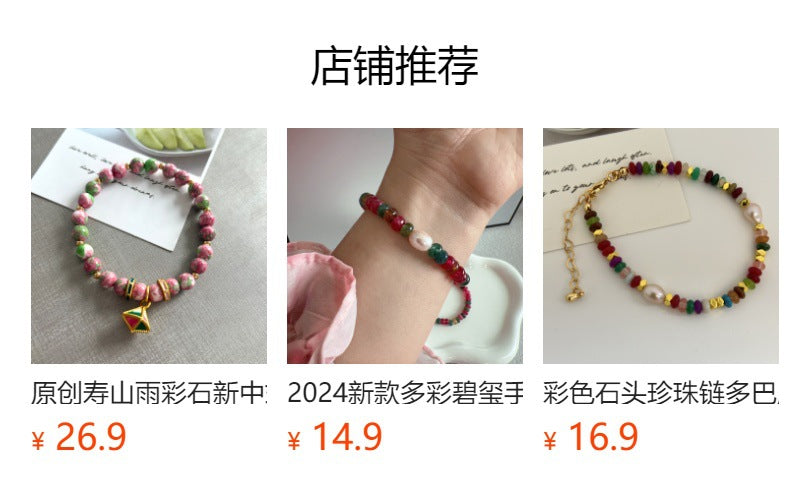 Colorful Stone Bracelet for Women, Niche Light Luxury Design, Retro Mixed Color Jewelry Bracelet, Niche High-End Jewelry Accessories