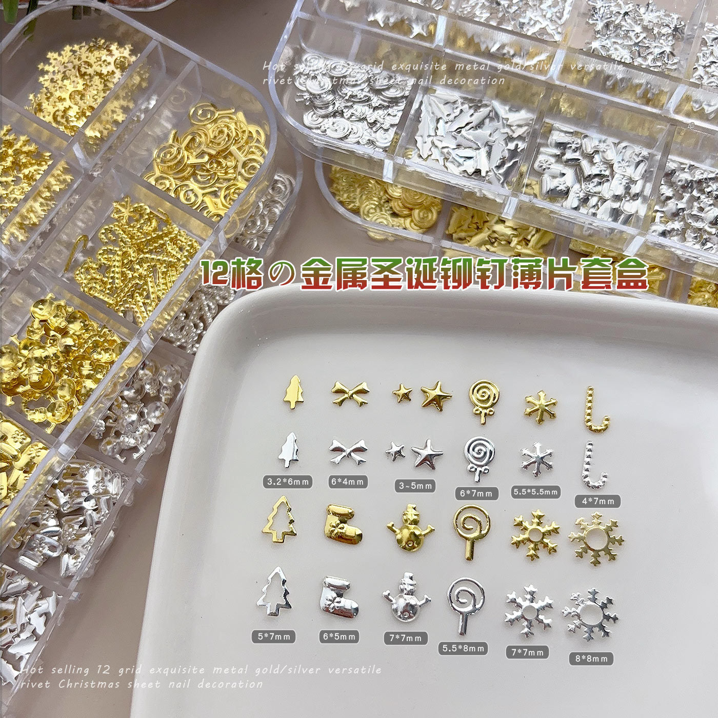 Christmas Rivet Nail Art Jewelry Long Box Special-Shaped Snowflake Alloy Flats Bottom Diamond Metal Nail Jewelry Stickers 12 Grids