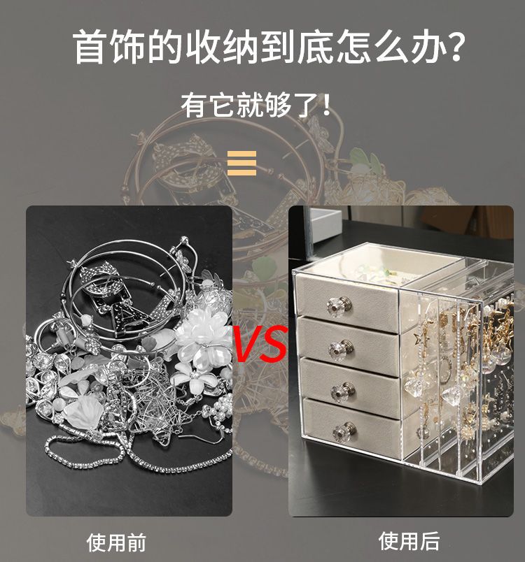 Multi-Layer Jewelry Rack Drawer Transparent Earring Box Storage Jewelry Box Dressing Table Dustproof Earring Organizer