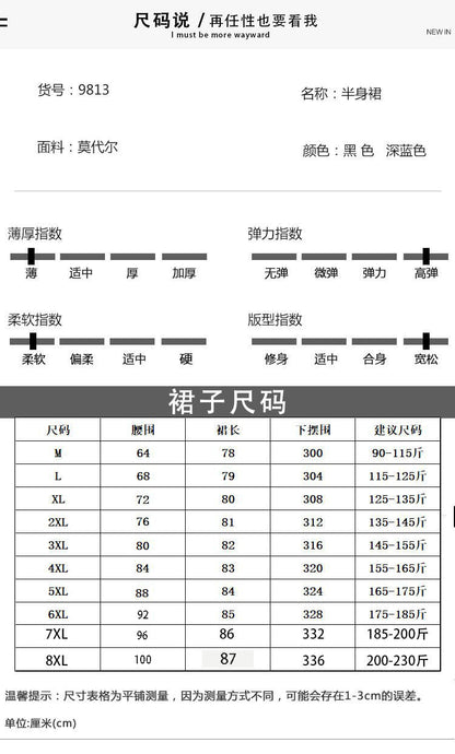 Summer New modal loose large size skirt 200kg fat mm long large swing skirt high waist pleated umbrella skirt