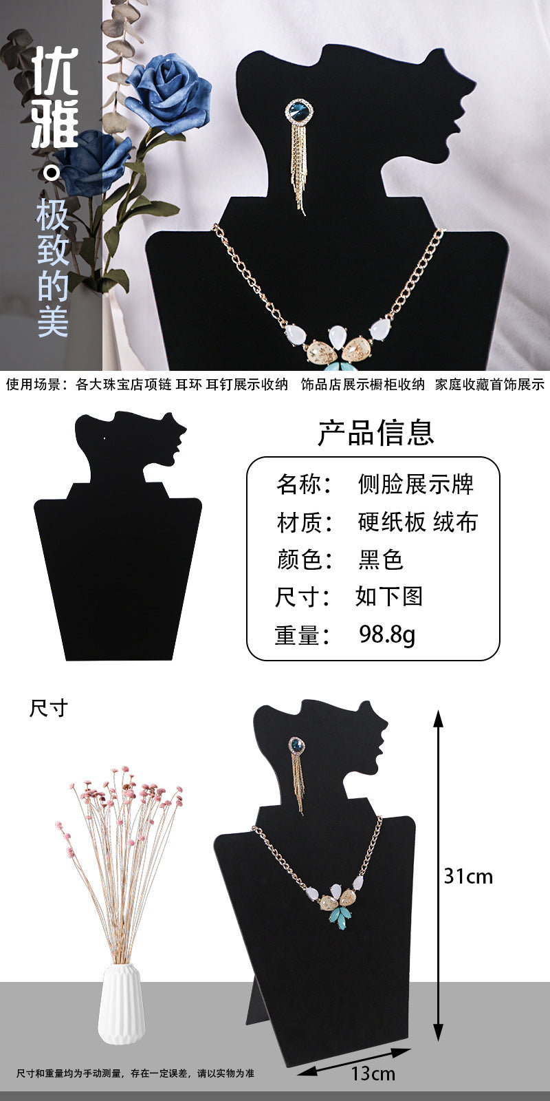 Side flannelette jewelry display rack necklace earrings display board Jewelry pendant rack jewelry rack display props