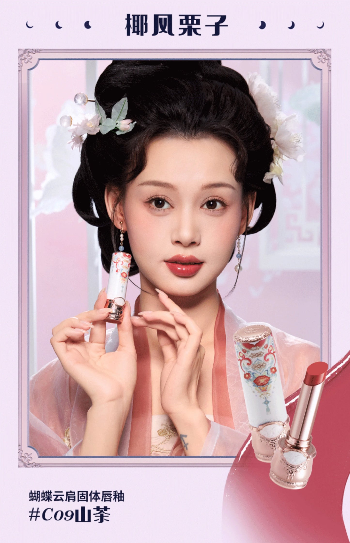 Flowerknows Gift Box Makeup Set Little Angel Full Box Lip Glaze Blusher Shell Jewelry Flower Know Birthday Gift Kit