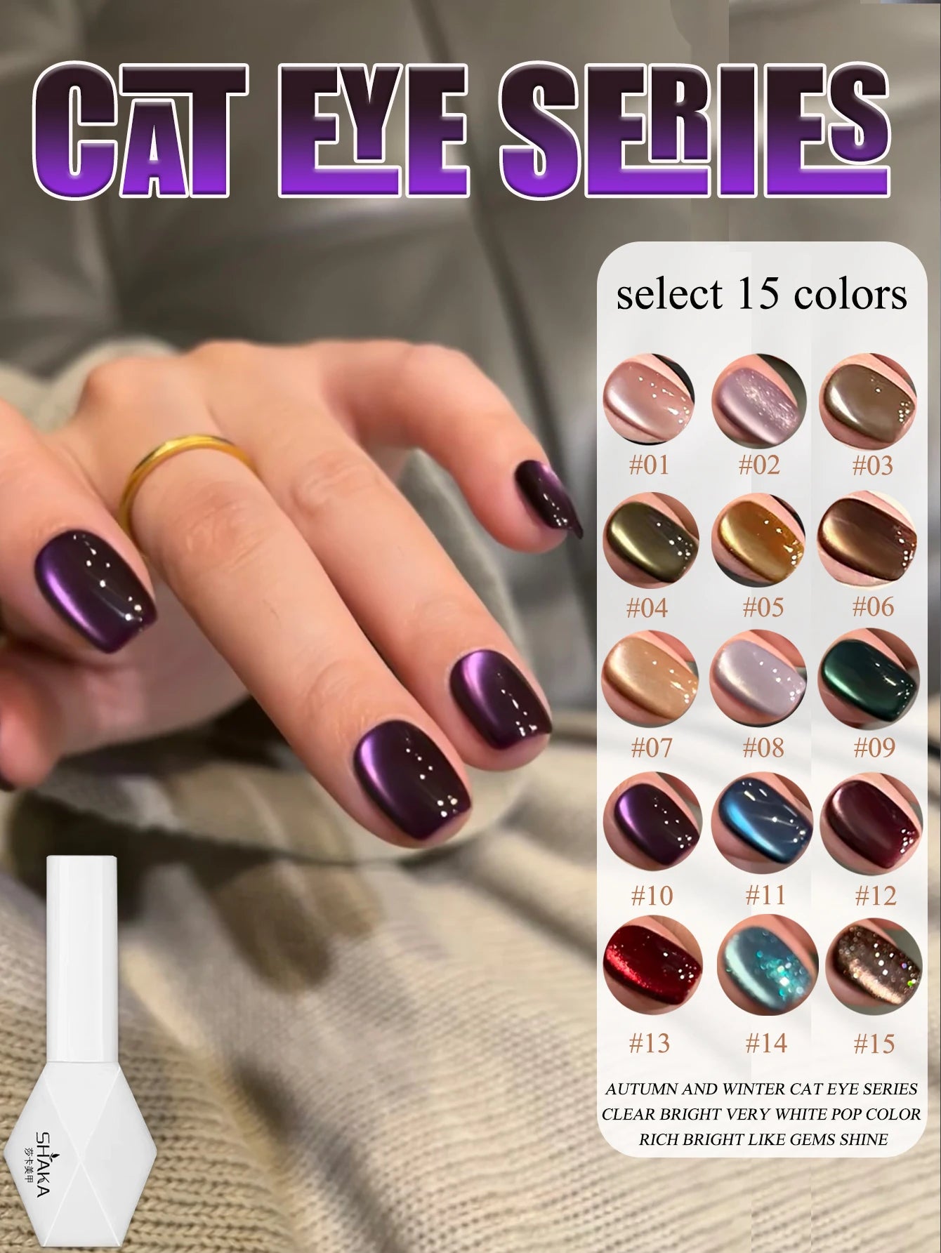 1-24pcs WS Romantic Purple Cat Eye Gel Nail Polish New Style Super Flash Versatile Whitening Purple Glass Bead Cat Nail Salon