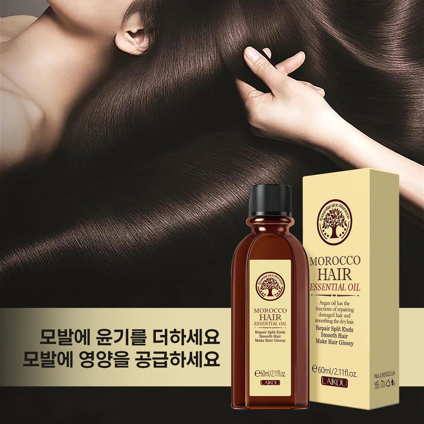 LAIKOU Morocco Argan Oil 1+1 Hair Care Repair Dry Damaged Treatment 60ml