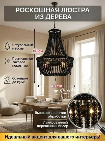 Black French Country Chandelier Large Hanging Lights Dia60 H65cm Living Room Boho Wood Bead Chandelier For Bedroom Dining Room