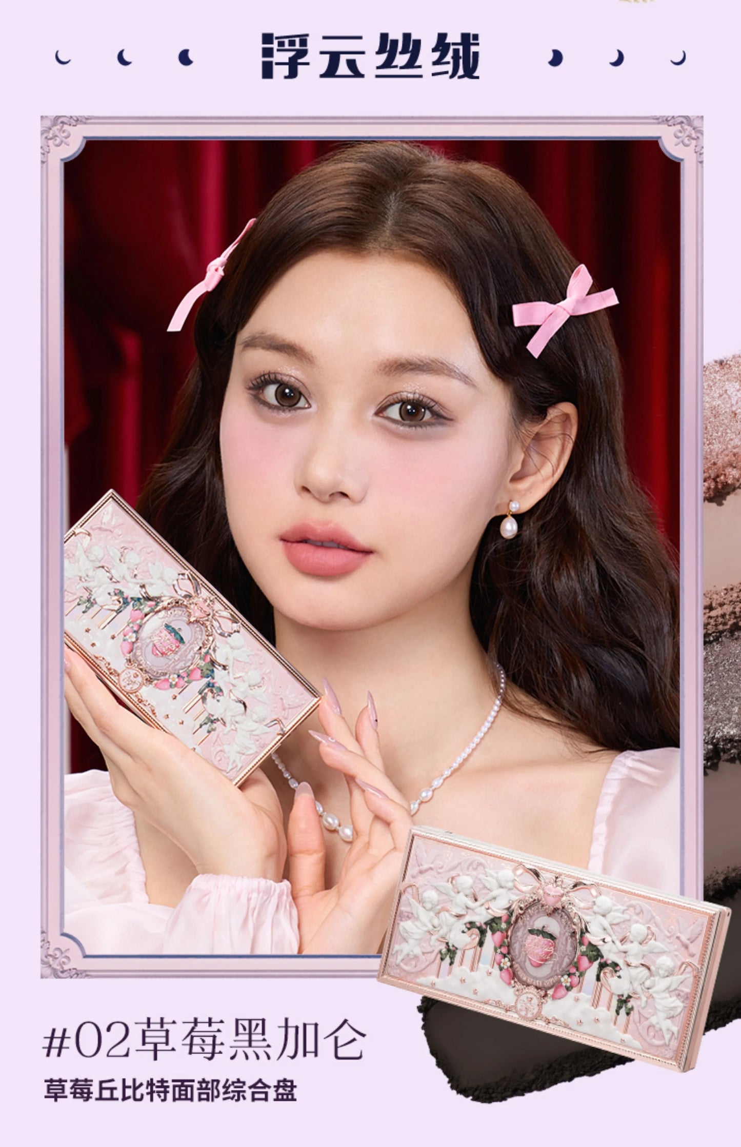 Flowerknows Gift Box Makeup Set Little Angel Full Box Lip Glaze Blusher Shell Jewelry Flower Know Birthday Gift Kit