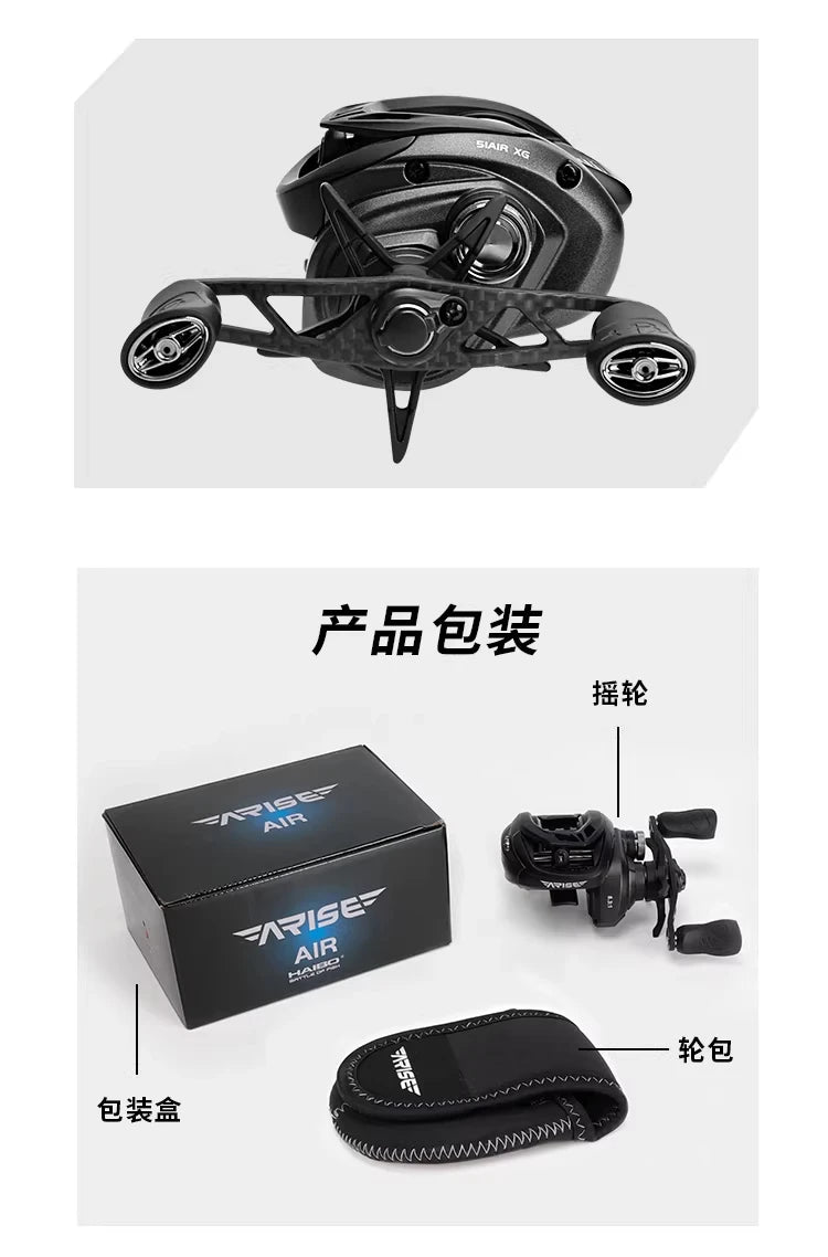 Haibo 26 NEW ARISE AIR Fishing Reel 142g 7.2:1 8.3:1 Carbon Fiber Frame & Side Cover 11B+1RB Micro Baitcasting
