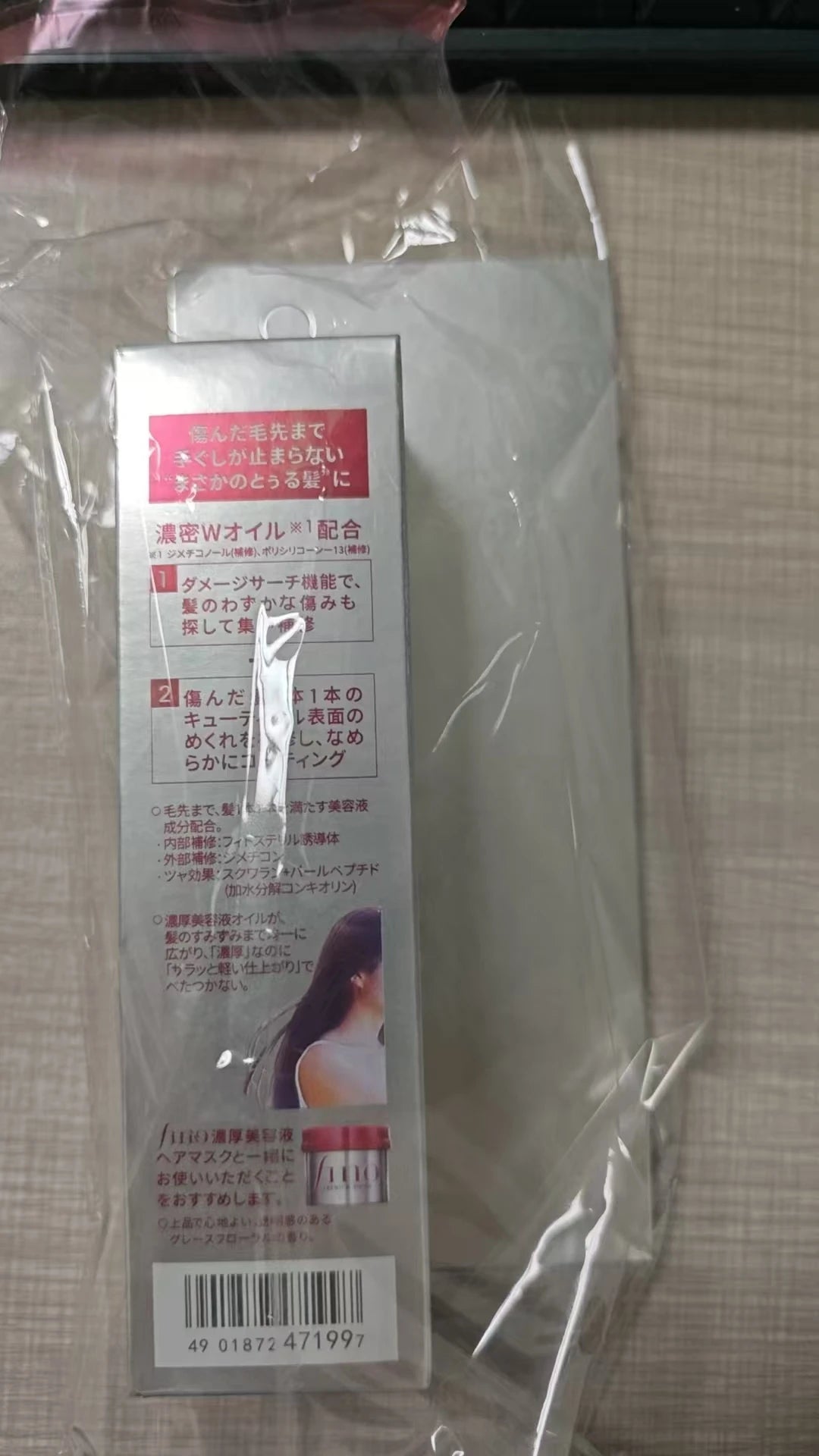 Fino Little Red Riding Hood Hair Essence Oil Repair Frizzy Dry Curly Perm Dye Hair Oil 70ml Hair Treatment
