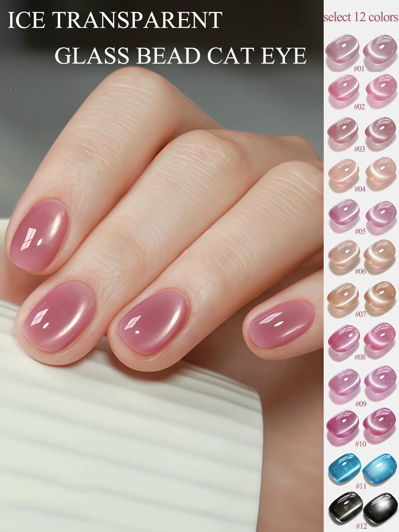 1-24pcs WS Romantic Purple Cat Eye Gel Nail Polish New Style Super Flash Versatile Whitening Purple Glass Bead Cat Nail Salon