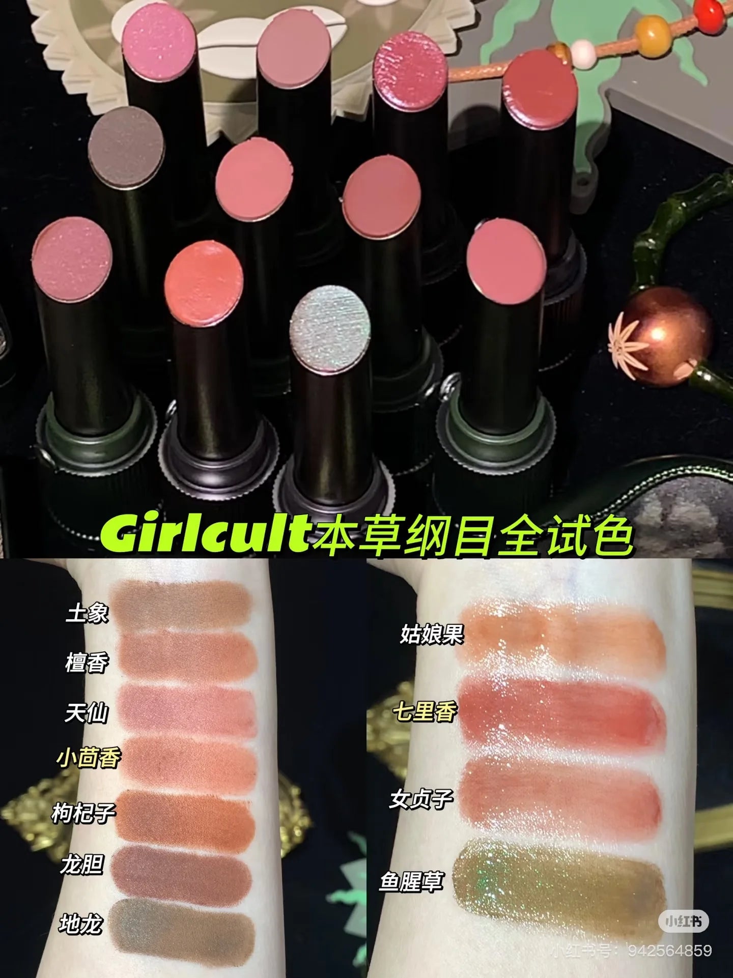 Girlcult Gift Box All in Magic Makeup Set Eyeshadow Lip Glaze Lipstick Blush Highlight Combination