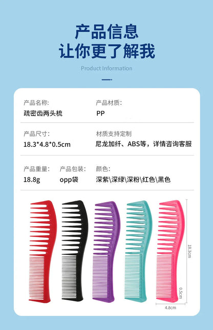 Double Head, Dense Teeth, Flat Comb, Large Teeth Comb, Hairdressing for Oil Head, Large Back