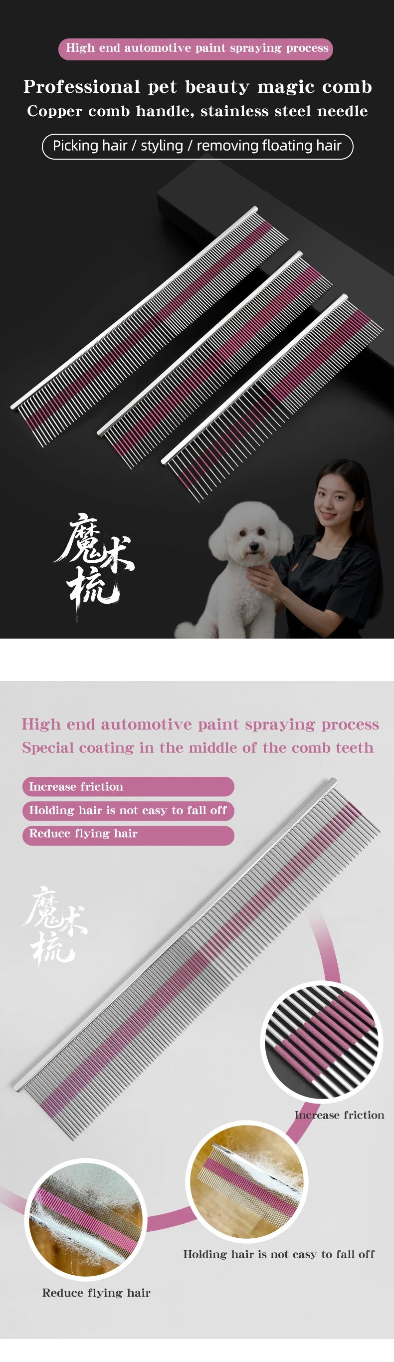 Professional Pet Grooming Magic Comb High End Car Painting Process Cat and Dog Comb Pet Shop Pet School
