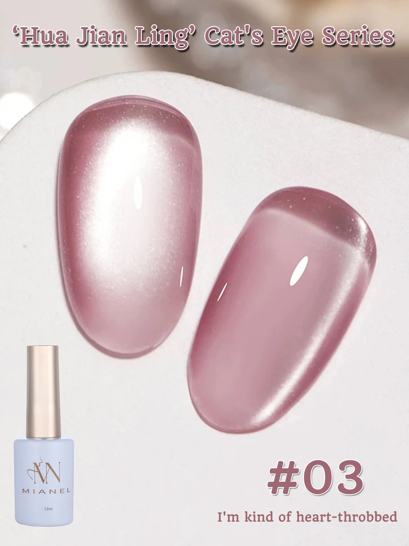 MIANEL 12ML Hit Product Gold Amber Cat Eye Gel Nail Polish 2026 New Blue Glass Beads Cat Eye Gel Nail Green Nails 1-21pcs