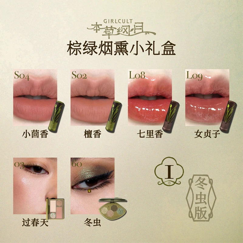 Girlcult Makeup Sets Gift Box Lipstick Eye Shadow As A Christmas Gift Makeup Kit Full Professional