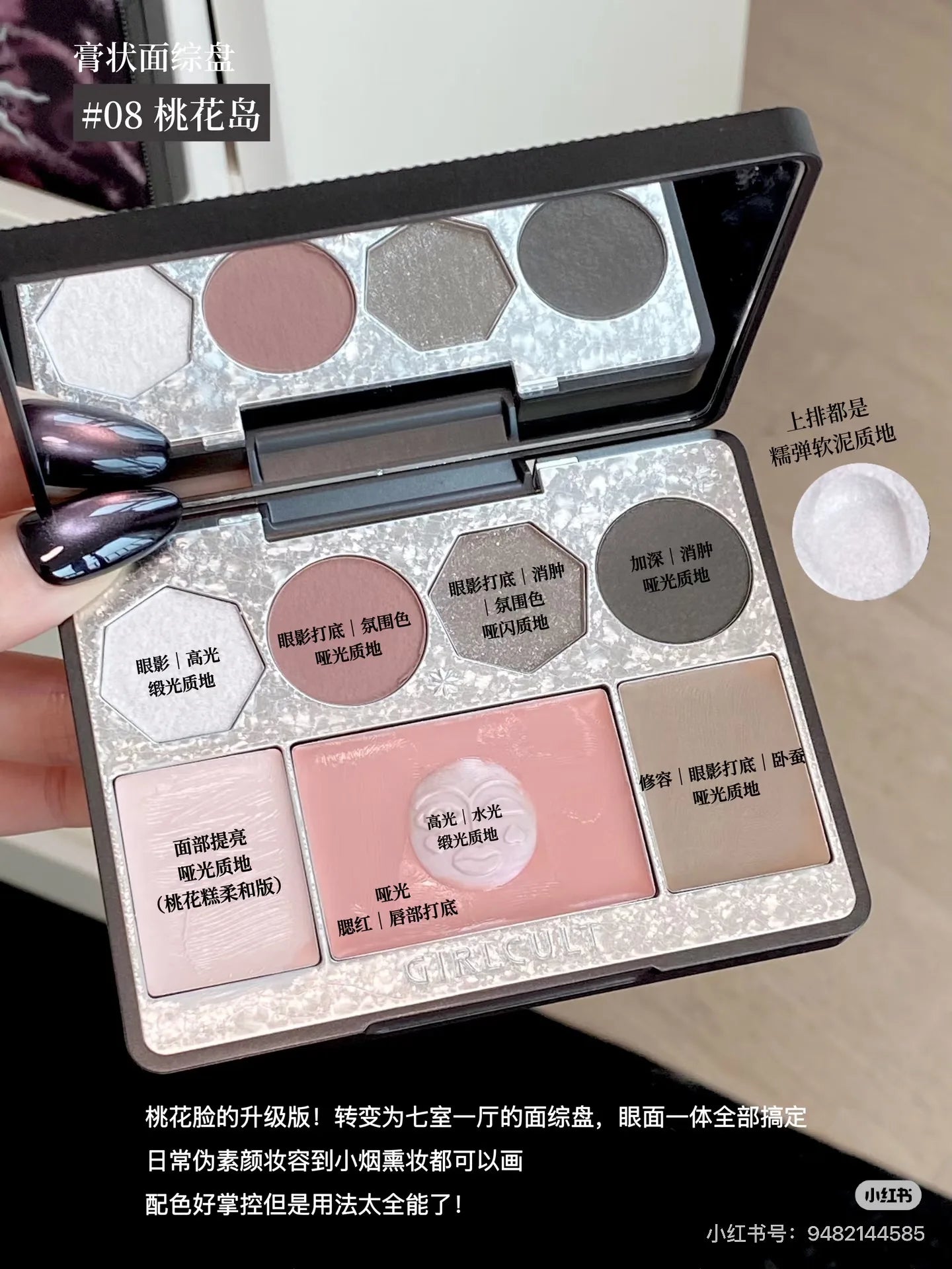Girlcult Peach Peach Blossom Spring Allin Gift Box Lip Gloss Eye Shadow Blush Contour Conclear Multi Purpose Plate