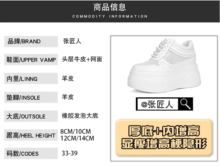 10-14cm Chunky Sneakers Women Platform Shoes Elevator Shoe White Mesh Breathable Sneakers Real Leather Increasing Shoes