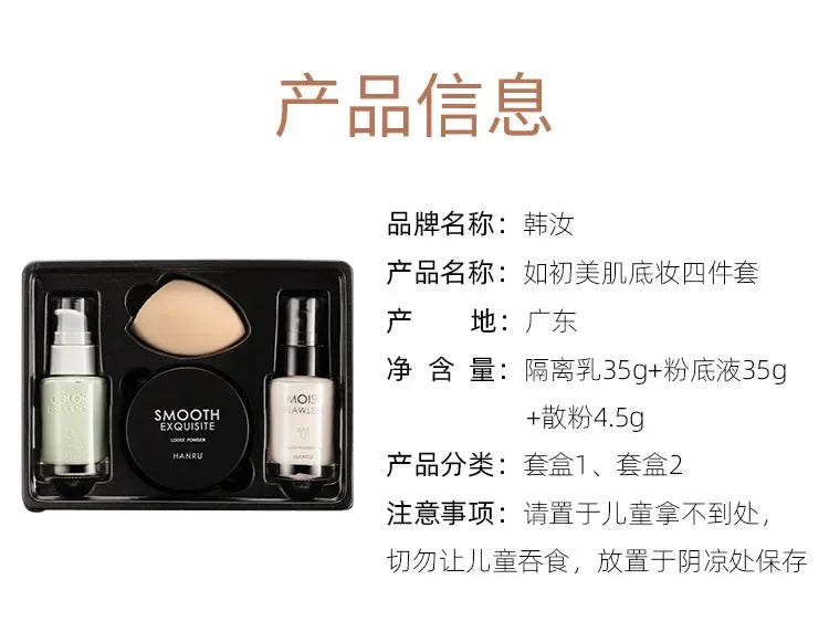 4pcs Make Up Set Initial Beauty Skin Makeup Primer Moisturizing Oil Control 3-in-1 Setting Powder Cosmetics Wholesale Christmas