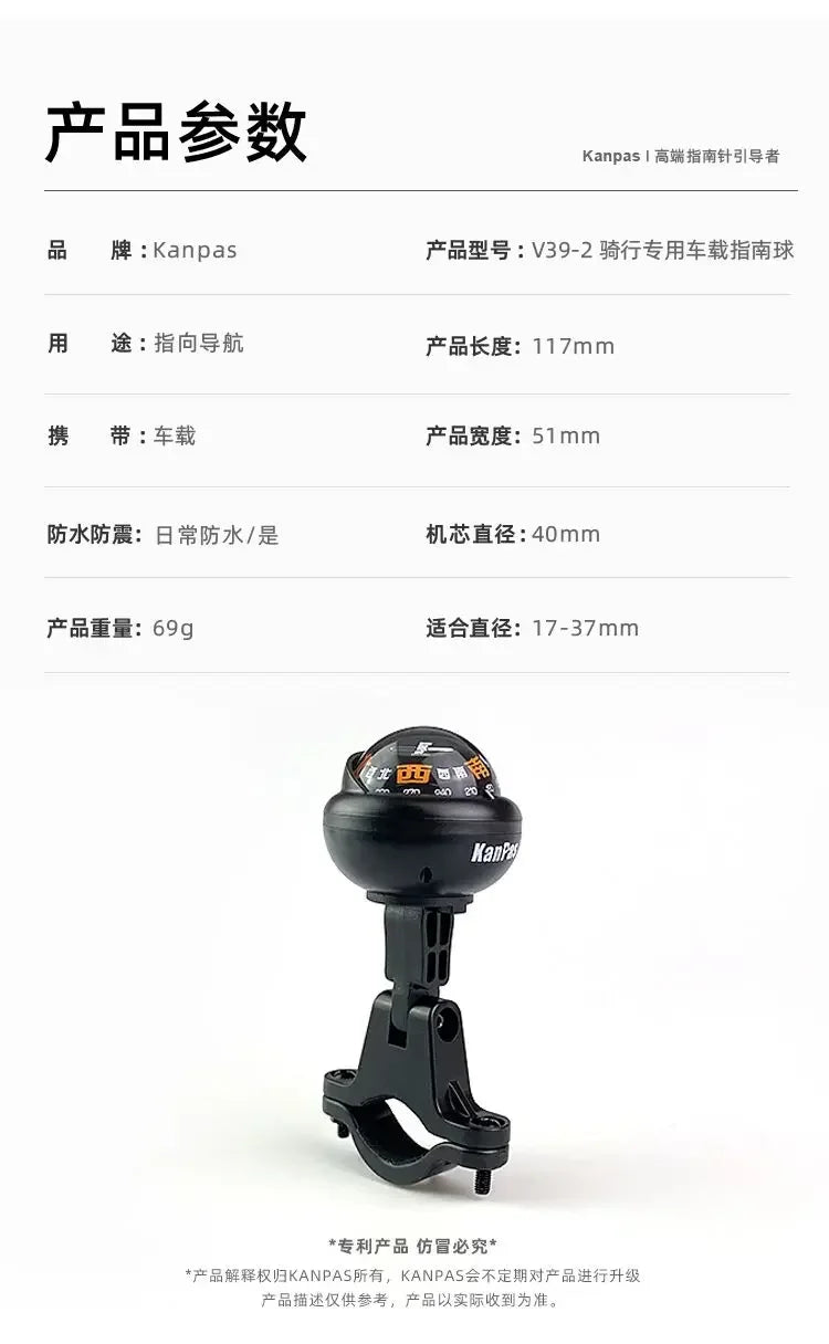 High‑Precision Riding Compass Waterproof Sun‑resistant Luminous Guiding Ball Navigation Tool for Motorcycle Electric Bicycle