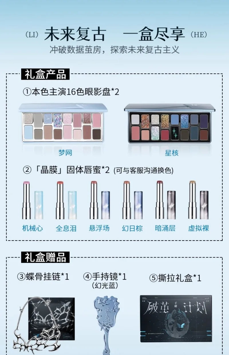 Chéeryep Gift Box Glitter Eye Shadow Palette Makeup Lipstick Moisturize Lip Balm Mirror Set Makeup Kits For Women All in One