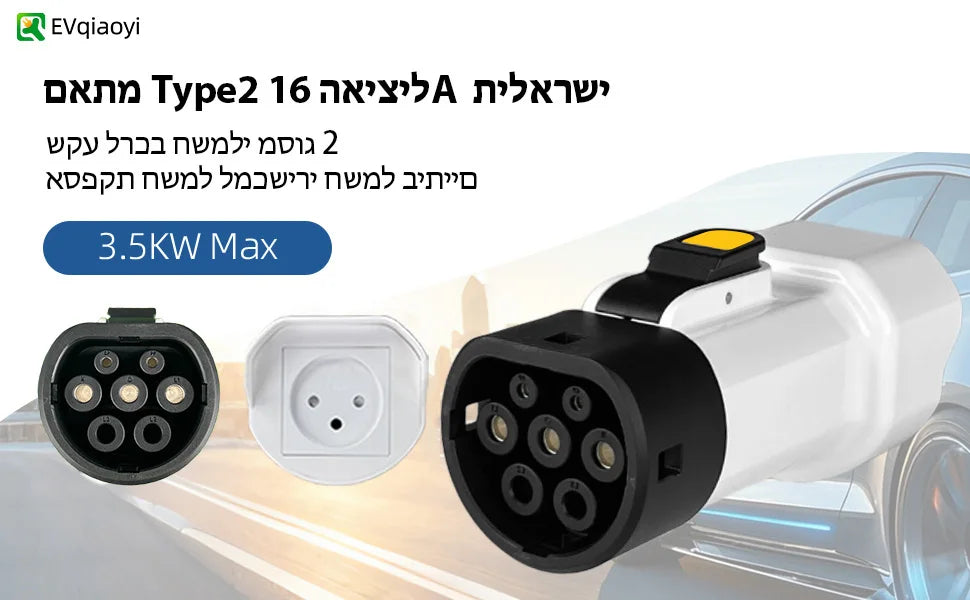 Type2 V2L Discharger Adapter Israel Socket Electric Vehicle Discharge for BYD Atto 3 MG Jaecoo J7 Geely Starray XPENG G6