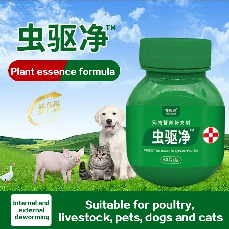 Chicken, duck, pig, cow, pet dog, cat, internal and external deworming, roundworm, tick, hookworm, tapeworm, plant essence
