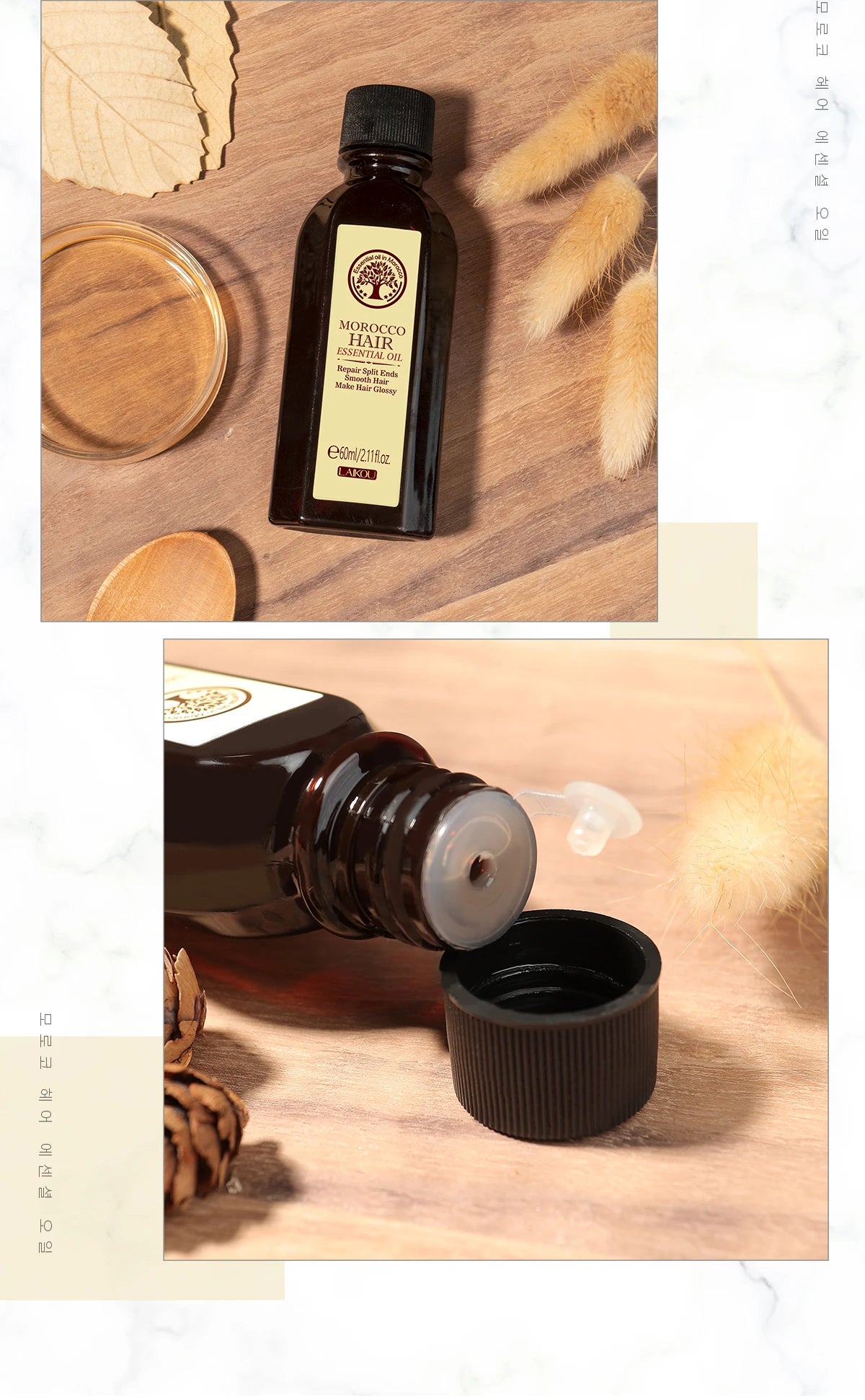 LAIKOU Morocco Argan Oil 1+1 Hair Care Repair Dry Damaged Treatment 60ml