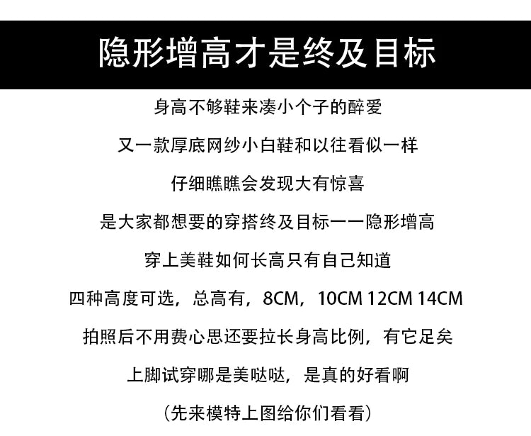10-14cm Chunky Sneakers Women Platform Shoes Elevator Shoe White Mesh Breathable Sneakers Real Leather Increasing Shoes