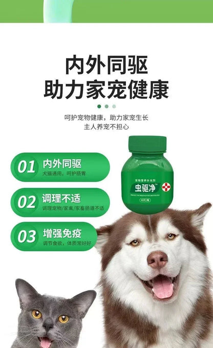 Deworming for pet cats and dogs can eliminate Torreya caris roundworms, nematodes, fleas and lice both inside and out