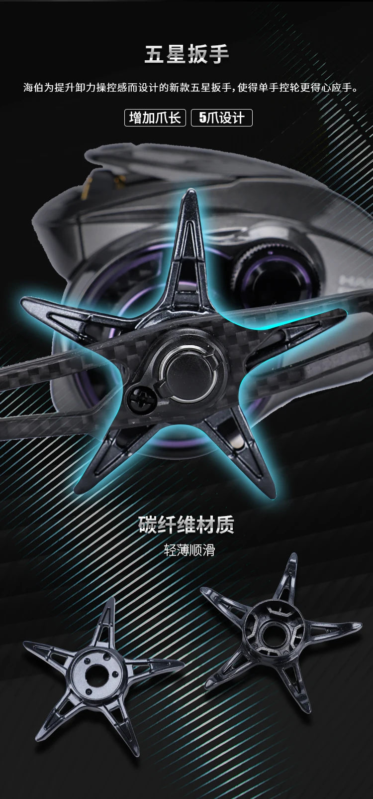 HAIBO 2026 ARISE ELITE Casting Reel 153g 7.2:1/8.3:1 STS AMC+ 2.0 Gear System LFC 4.3g Ultralight Spool Fishing Reel