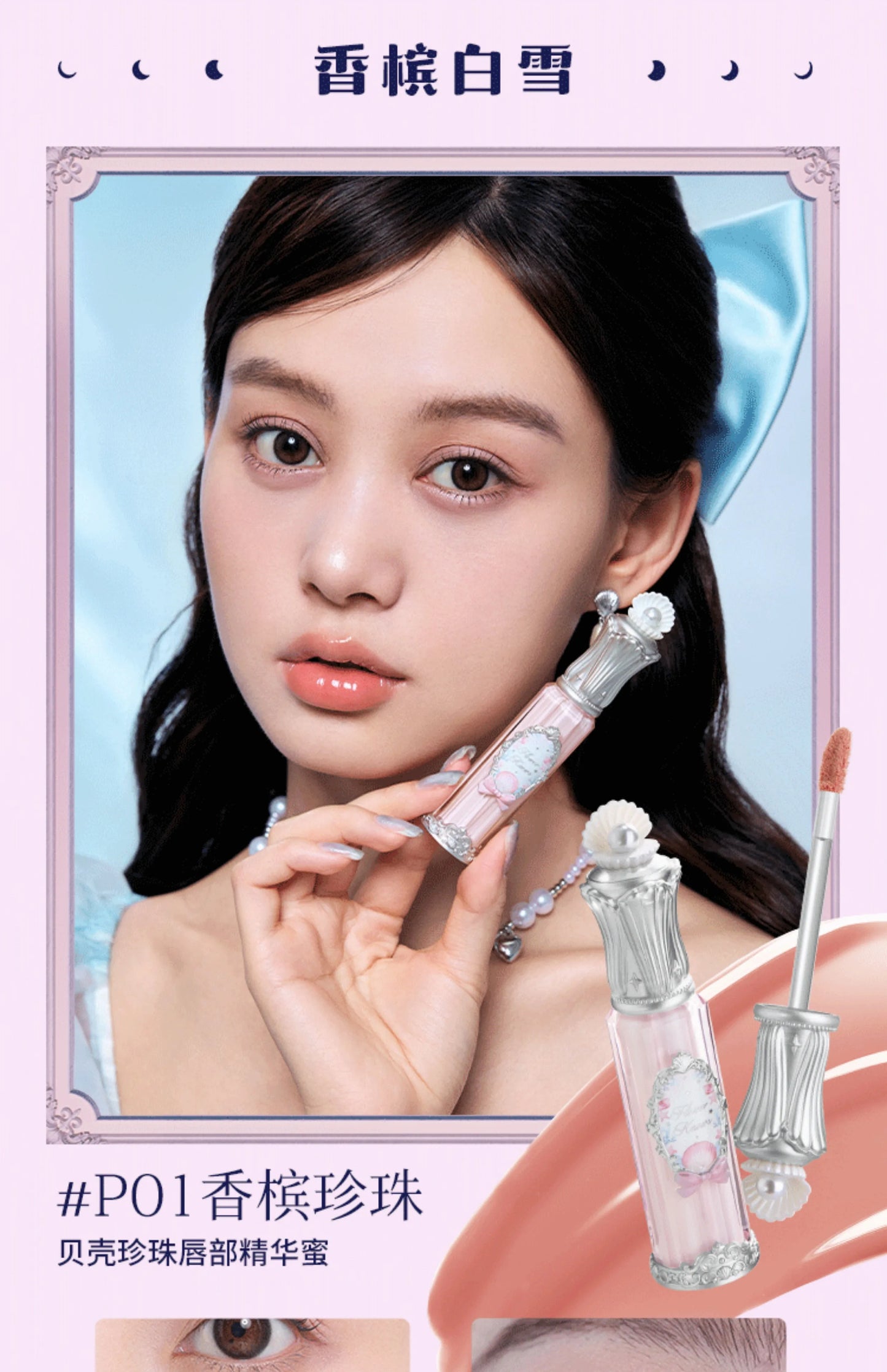 Flowerknows Gift Box Makeup Set Little Angel Full Box Lip Glaze Blusher Shell Jewelry Flower Know Birthday Gift Kit