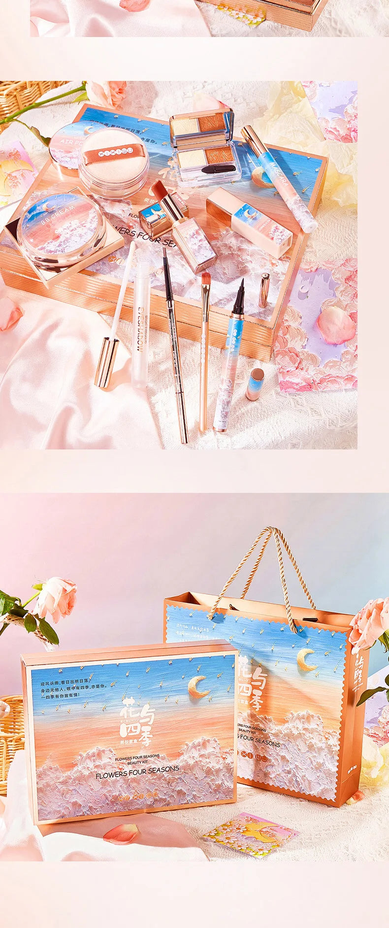 Flower and Four Seasons Makeup 10 PCs Set Box Cosmetics Full Set Beauty Gift Box Christmas Valentine's Day Gift Lipstick Kit