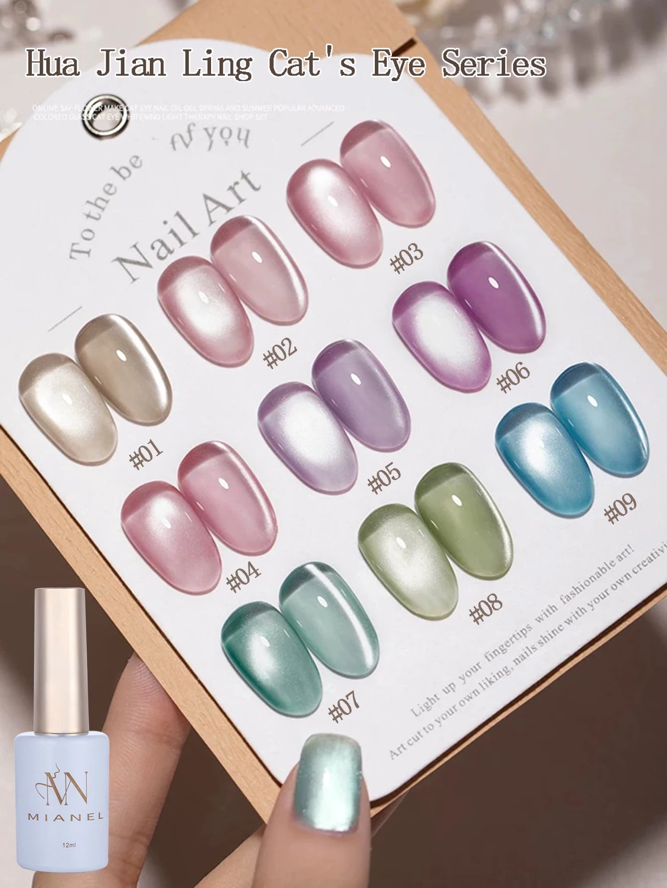 MIANEL 12ML Hit Product Gold Amber Cat Eye Gel Nail Polish 2026 New Blue Glass Beads Cat Eye Gel Nail Green Nails 1-21pcs