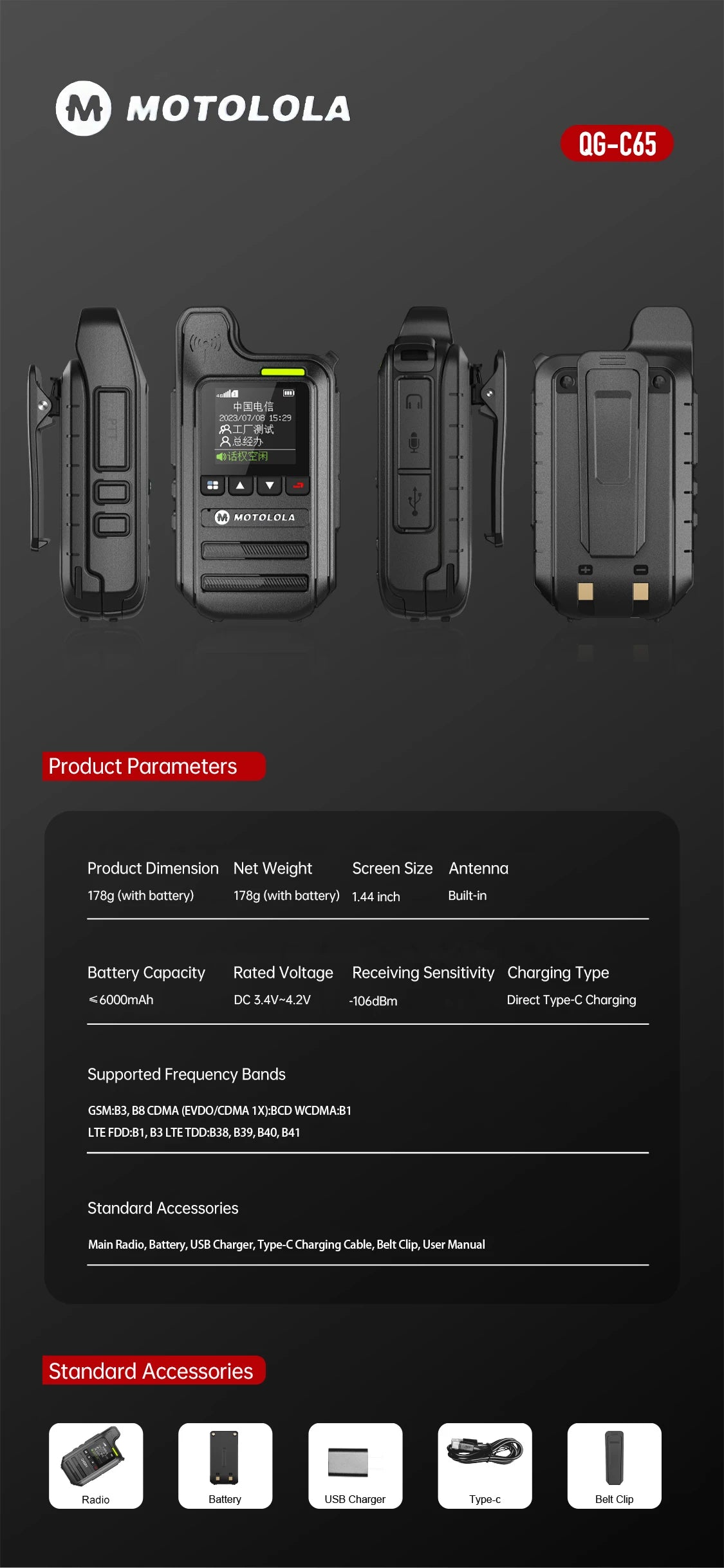 Motolola C65 4G LTE Digital Cluster POC Walkie Talkie Dual SIM Card 5000km Long Range 1500mAh Battery IPX-1 Water Resistant