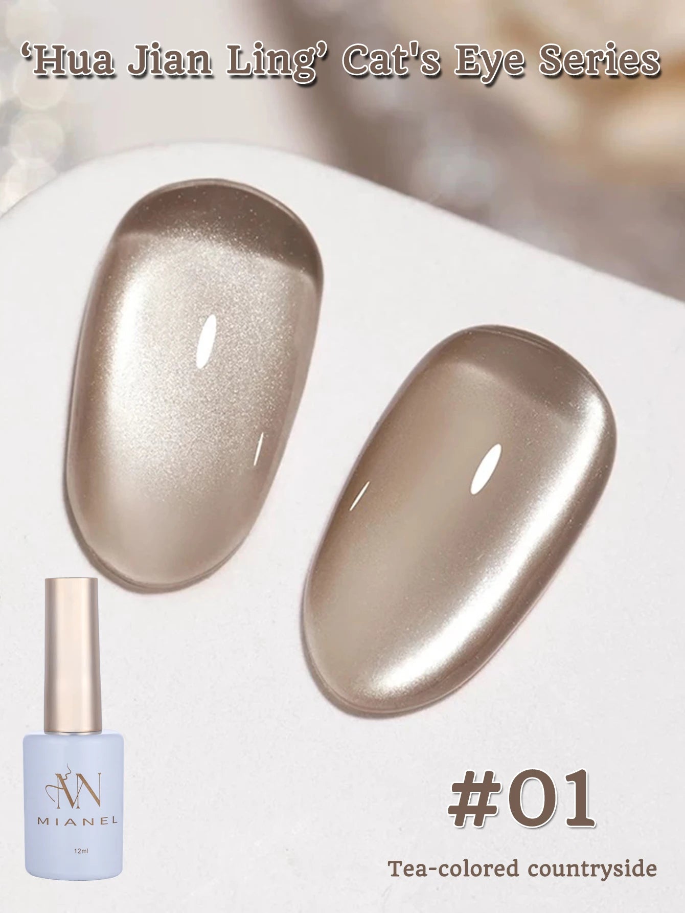 MIANEL 12ML Hit Product Gold Amber Cat Eye Gel Nail Polish 2026 New Blue Glass Beads Cat Eye Gel Nail Green Nails 1-21pcs