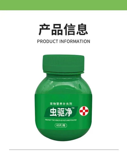 Deworming for pet cats and dogs can eliminate Torreya caris roundworms, nematodes, fleas and lice both inside and out