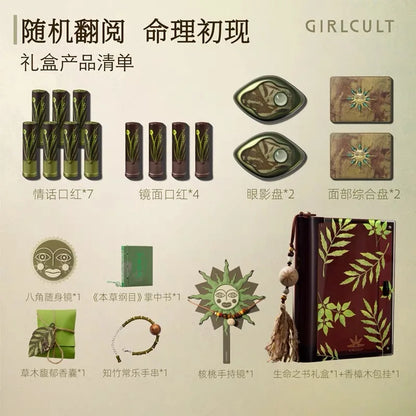 Girlcult Gift Box All in Magic Makeup Set Eyeshadow Lip Glaze Lipstick Blush Highlight Combination