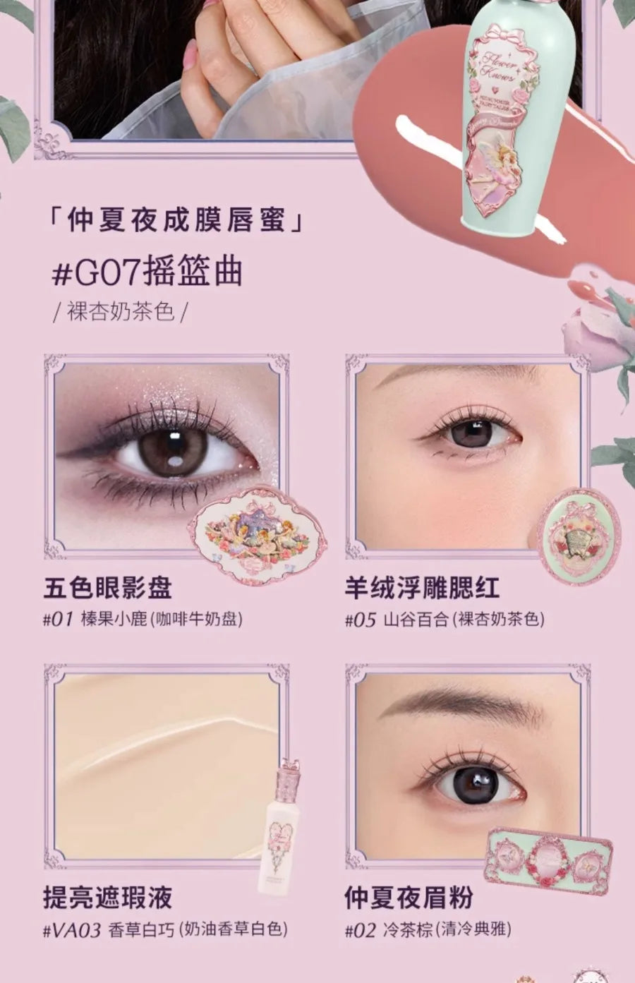 Flower Knows Set Midsummer Fairytales Make up Gift Box Eye Brow Palette Powder Blusher Eyebrow Concealer Lipgloss For Women