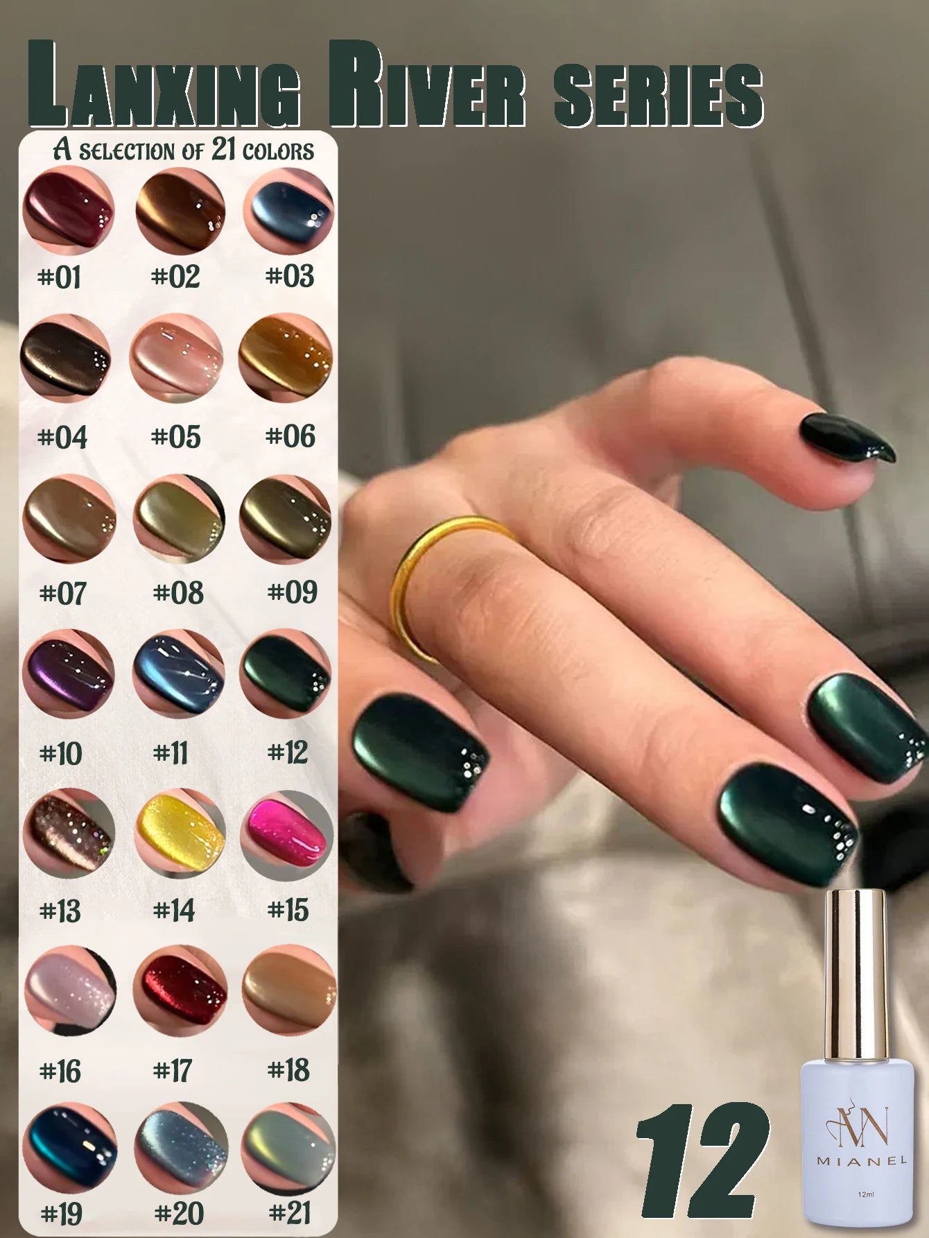 MIANEL 12ML Hit Product Gold Amber Cat Eye Gel Nail Polish 2026 New Blue Glass Beads Cat Eye Gel Nail Green Nails 1-21pcs