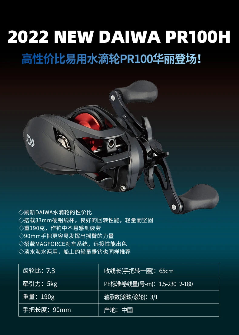 2022 NEW DAIWA PR100H Baitcast Reel 3+1BB Gear Ratio 7.3:1 Max Drag 5kg Saltwater Fishing Reel