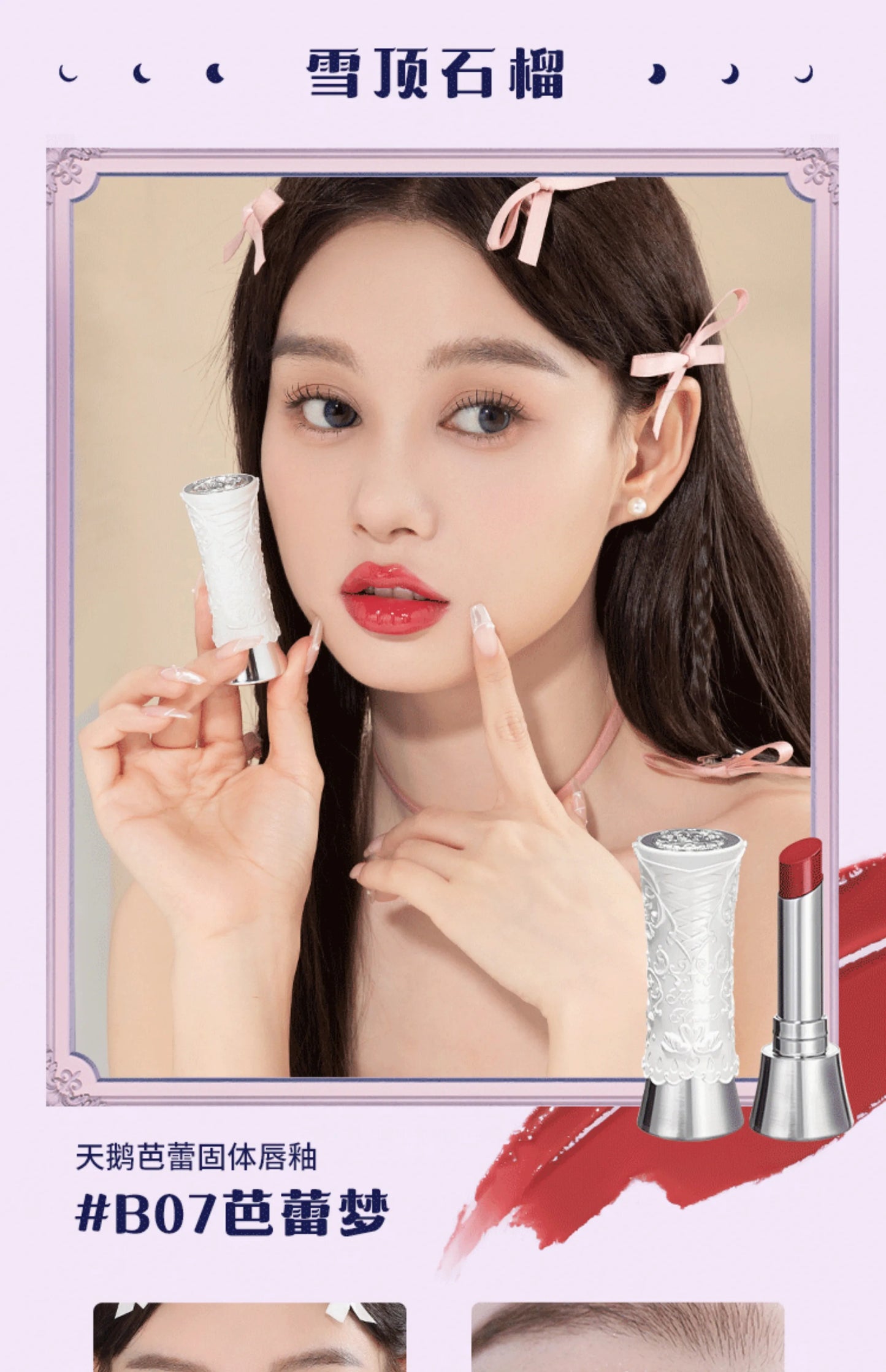 Flowerknows Gift Box Makeup Set Little Angel Full Box Lip Glaze Blusher Shell Jewelry Flower Know Birthday Gift Kit
