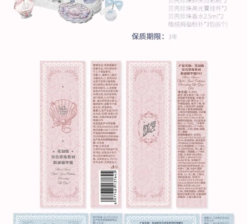 Flowerknows Shell's Jewel Collection All In One Makeup Kit Makeup Set for Women Full Kit Eyeshadow Lip Tint Blusher Perfume Box