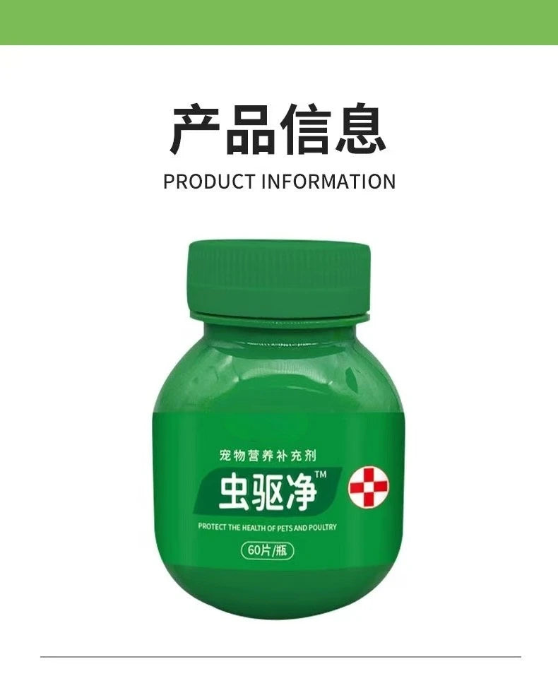 Deworming for pet cats and dogs can eliminate Torreya caris roundworms, nematodes, fleas and lice both inside and out