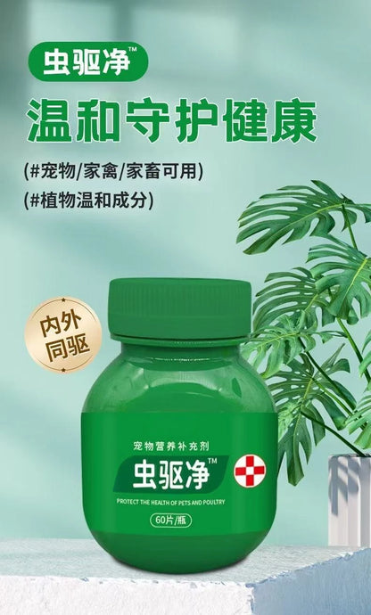 Deworming for pet cats and dogs can eliminate Torreya caris roundworms, nematodes, fleas and lice both inside and out