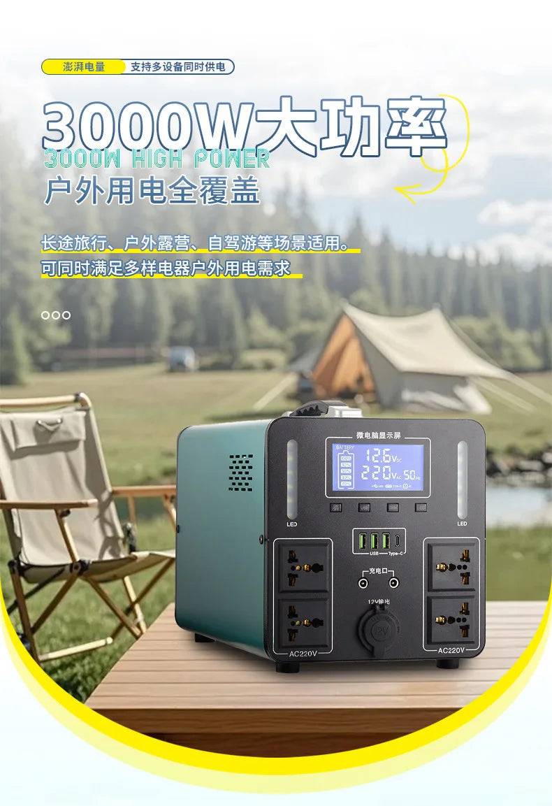 3600W High Power 220V Solar Portable Power Station Safe Stable Outdoor Emergency Generator Customizable