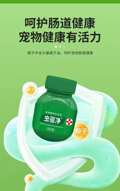 Deworming for pet cats and dogs can eliminate Torreya caris roundworms, nematodes, fleas and lice both inside and out