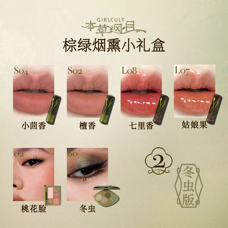Girlcult Makeup Sets Gift Box Lipstick Eye Shadow As A Christmas Gift Makeup Kit Full Professional