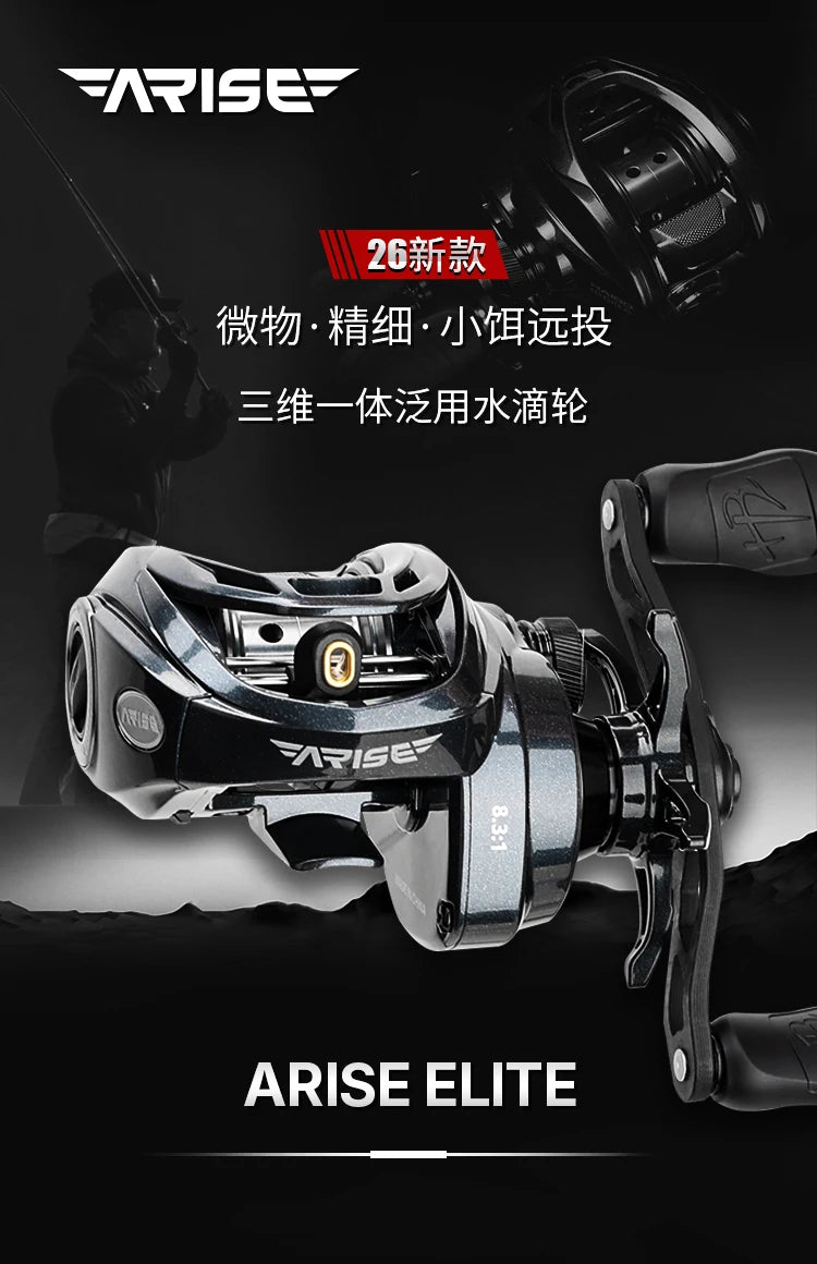 HAIBO 2026 ARISE ELITE Casting Reel 153g 7.2:1/8.3:1 STS AMC+ 2.0 Gear System LFC 4.3g Ultralight Spool Fishing Reel