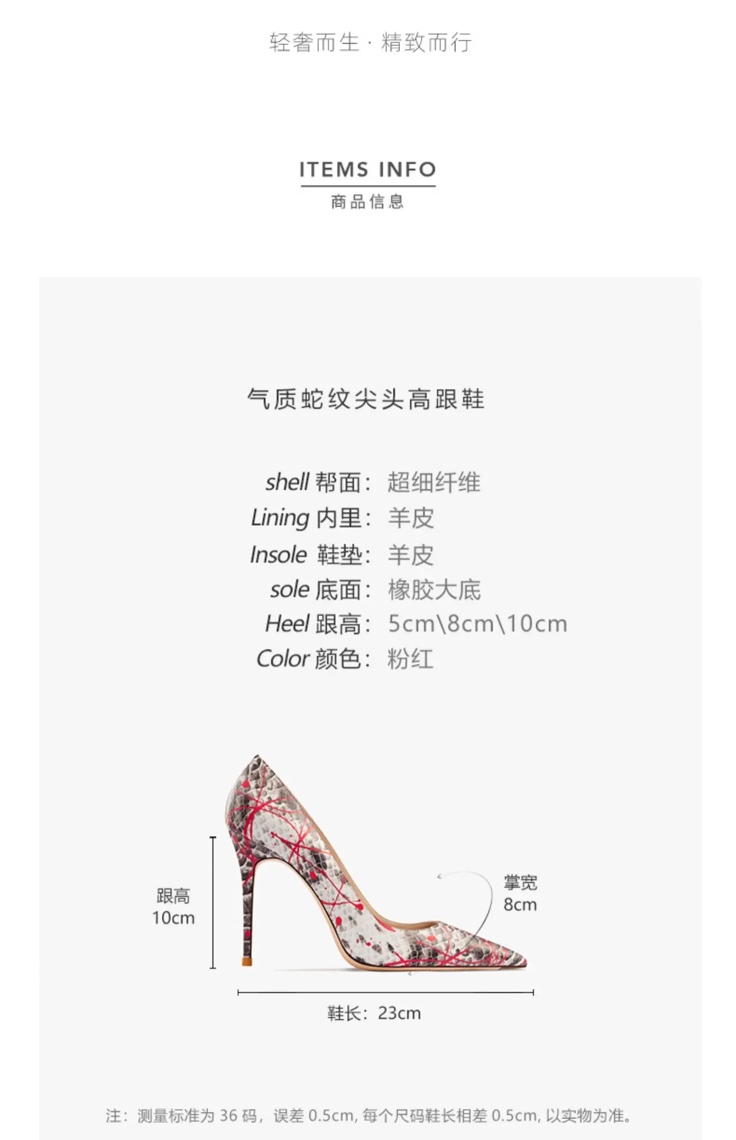 Elegant Woman Heel Shoes New Serpentine pattern Pointed Toe Shallow High Heels Fashion Party Pumps Luxury Designer Women's Shoes